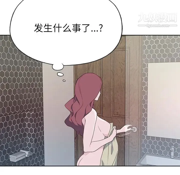 优质女人 第35话 第21页