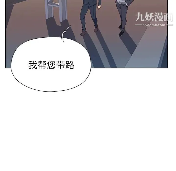 优质女人 第35话 第82页