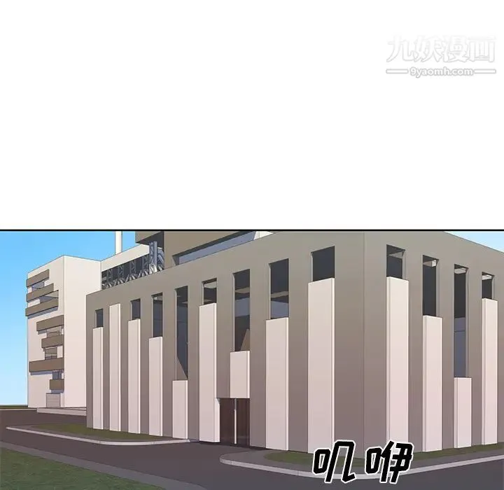 优质女人 第35话 第80页