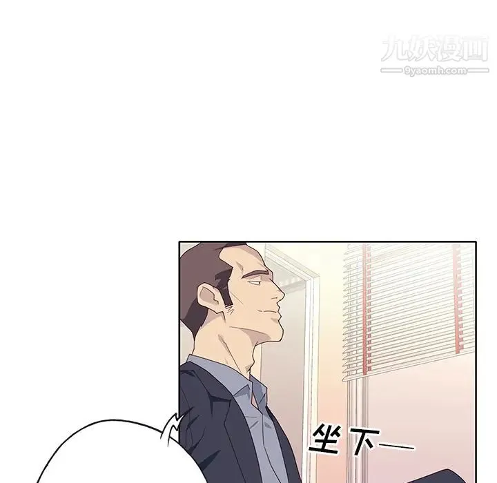 优质女人 第35话 第86页