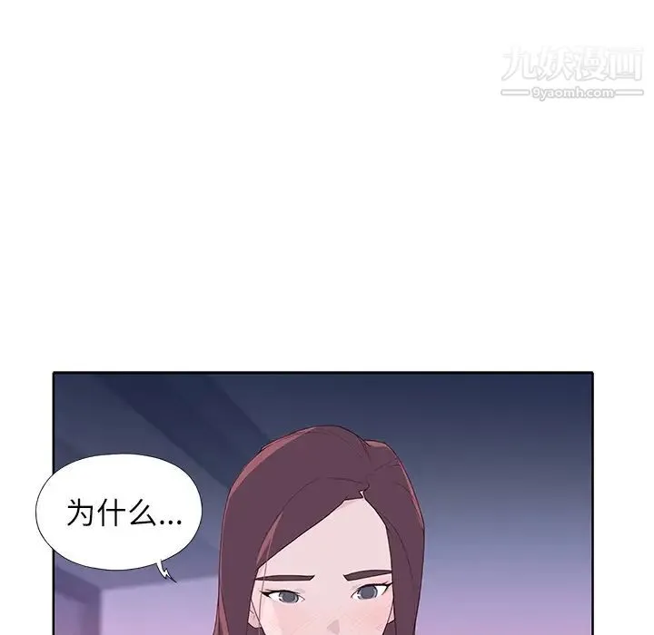 优质女人 第35话 第37页