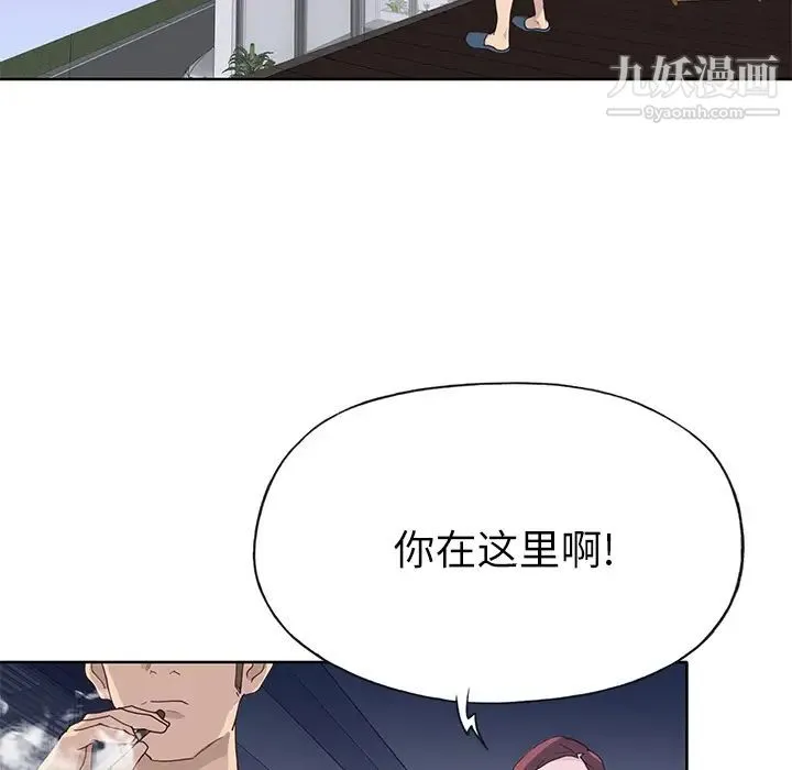 优质女人 第35话 第28页