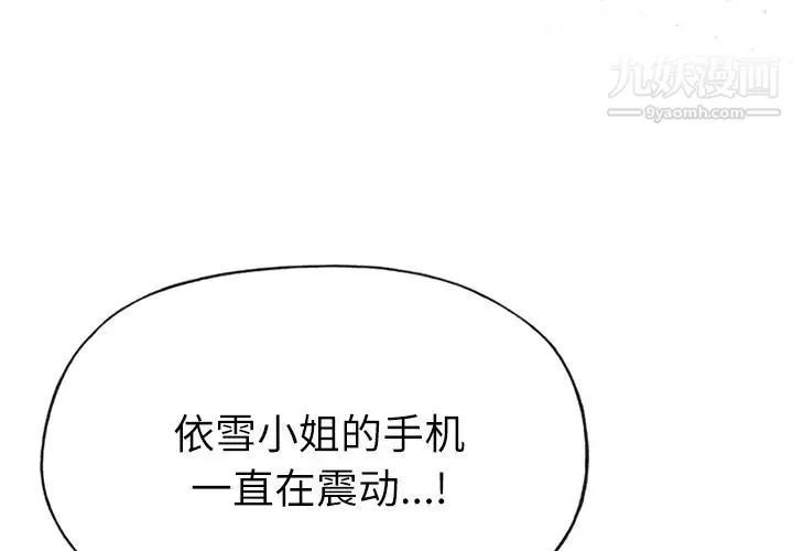 优质女人 第35话 第4页