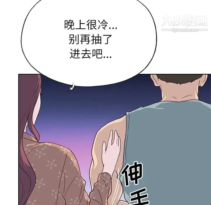 优质女人 第35话 第30页