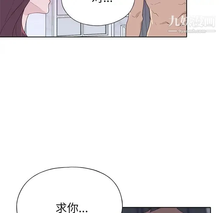 优质女人 第35话 第109页