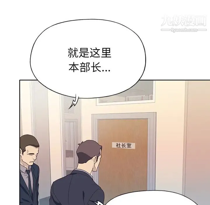 优质女人 第35话 第83页