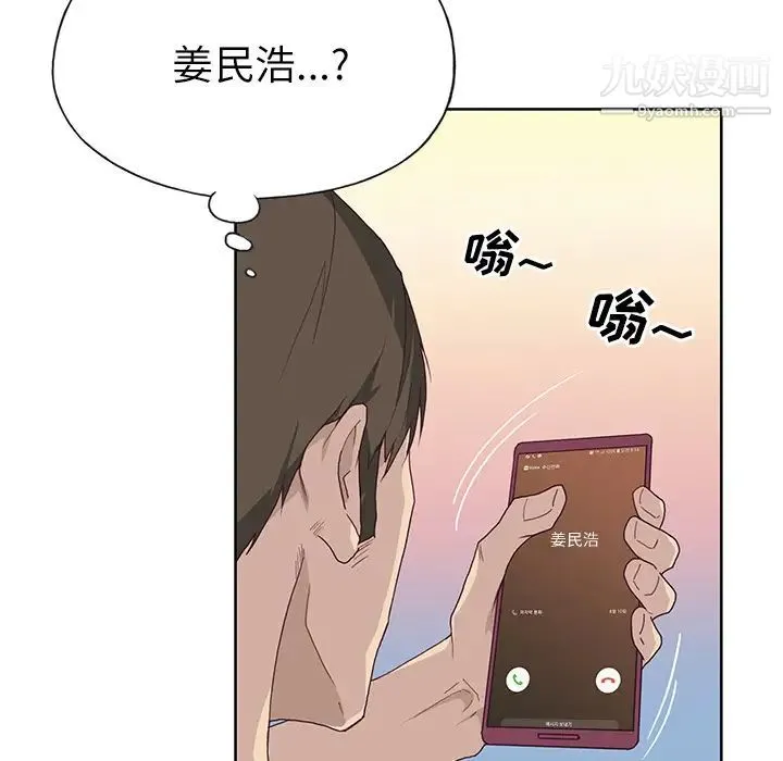 优质女人 第35话 第10页