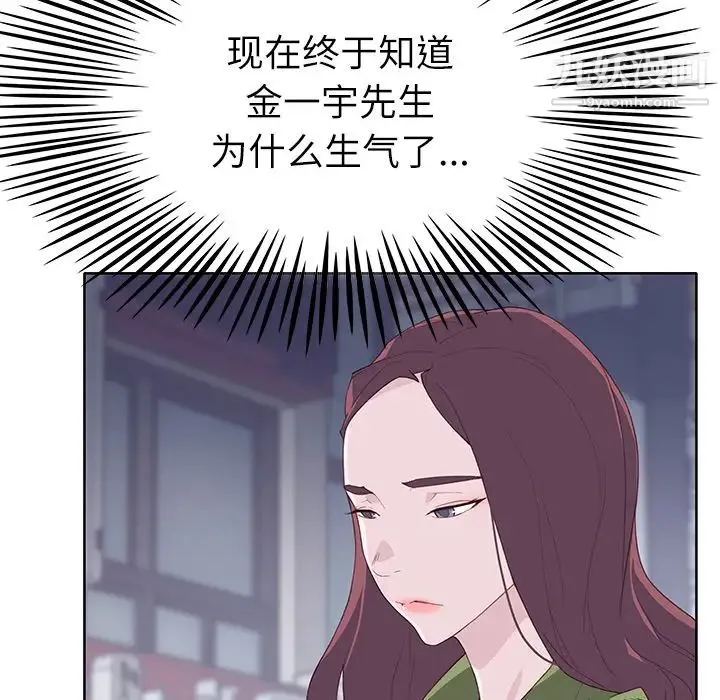 优质女人 第35话 第50页