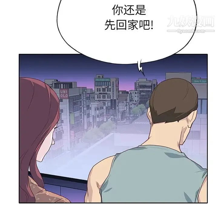 优质女人 第35话 第36页