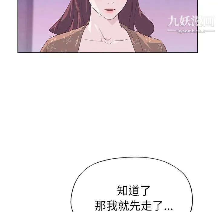 优质女人 第35话 第38页