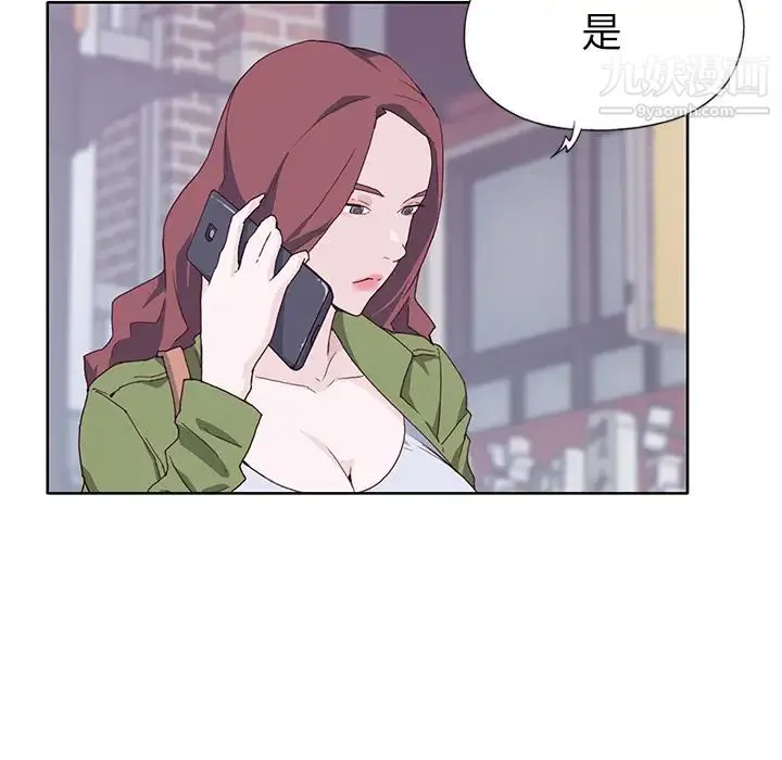 优质女人 第35话 第45页