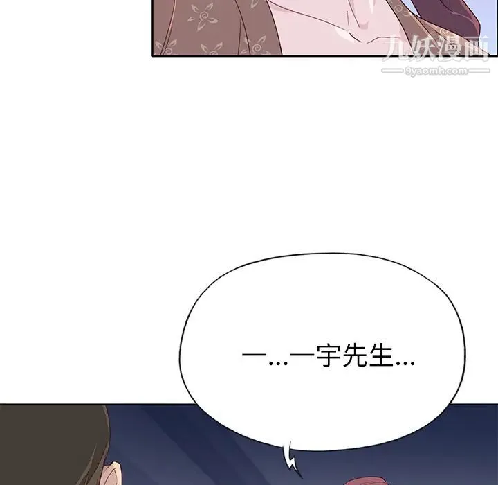 优质女人 第35话 第34页