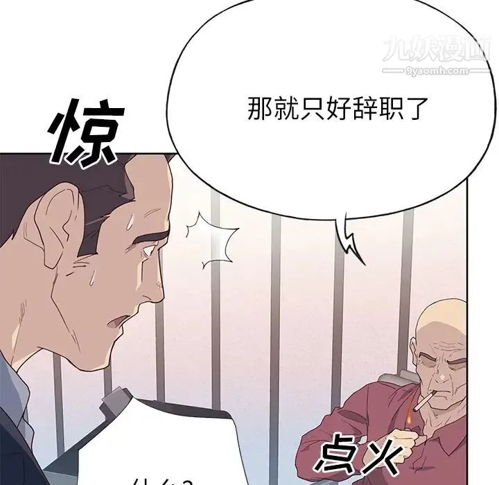 优质女人 第35话 第61页