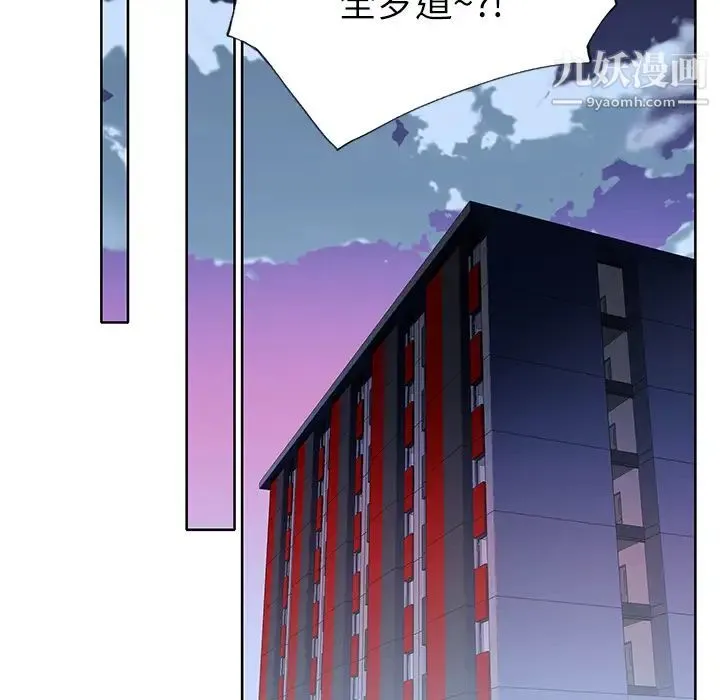 优质女人 第35话 第66页