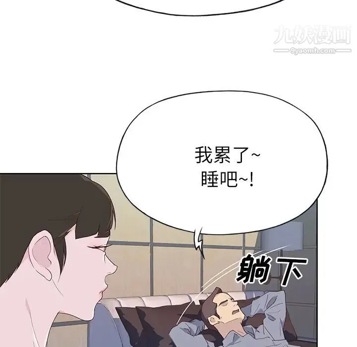 优质女人 第35话 第71页