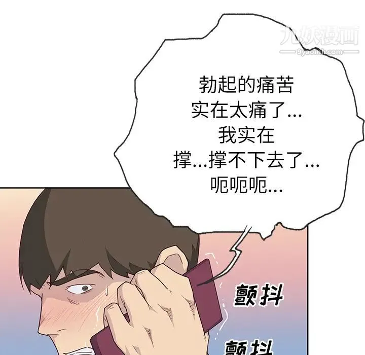 优质女人 第35话 第13页