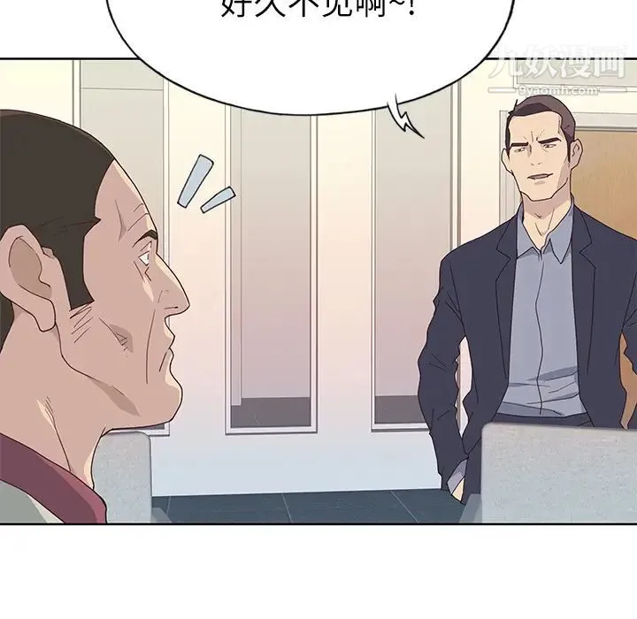 优质女人 第35话 第85页