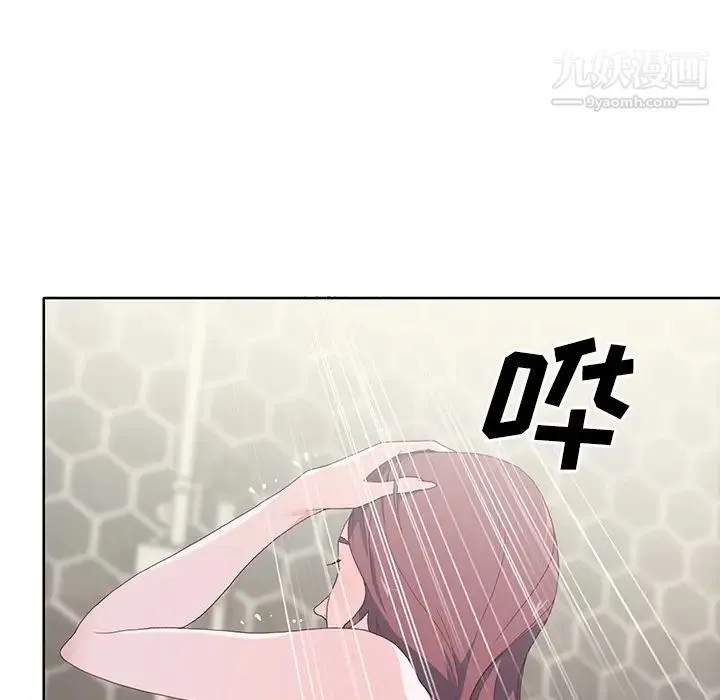 优质女人 第35话 第6页