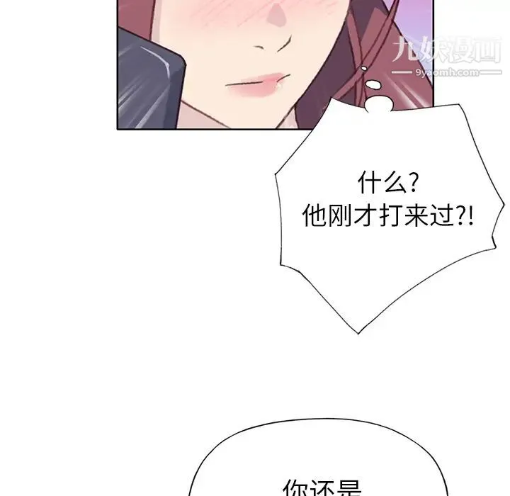 优质女人 第35话 第47页