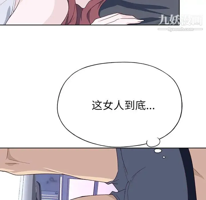 优质女人 第35话 第112页