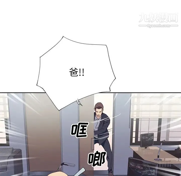 优质女人 第35话 第54页