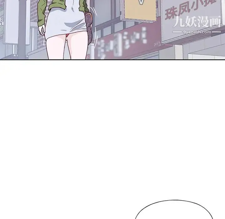 优质女人 第35话 第44页