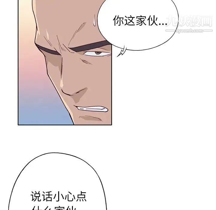 优质女人 第35话 第91页