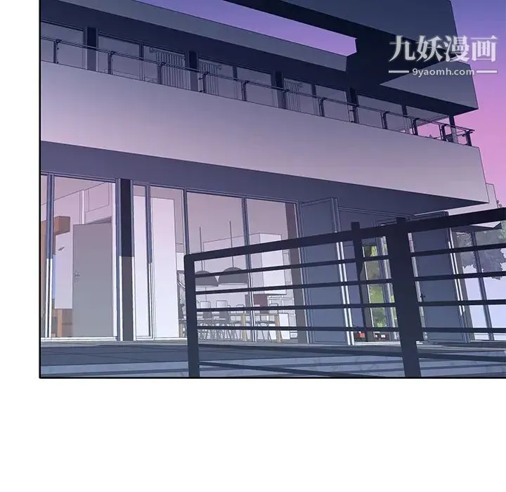 优质女人 第35话 第101页