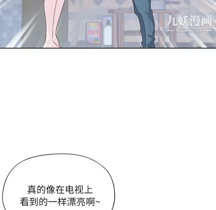 优质女人 第20话 第8页