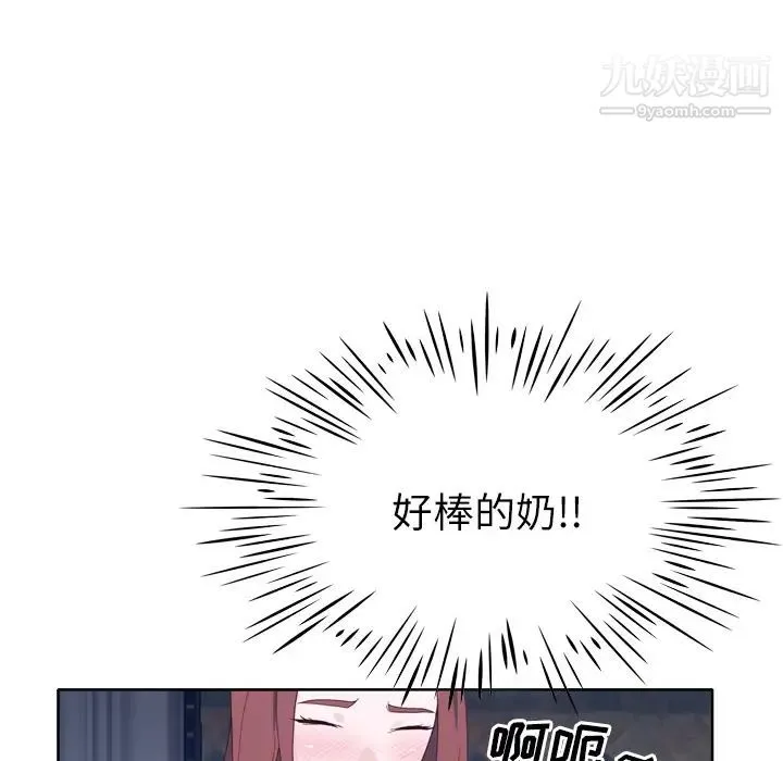 优质女人 第20话 第54页