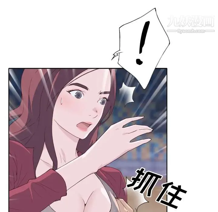 优质女人 第20话 第15页