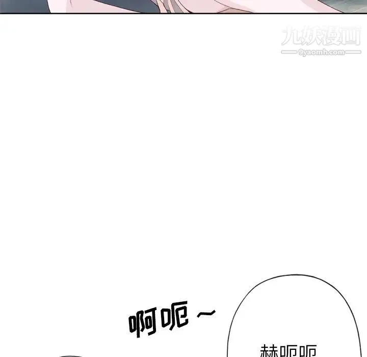 优质女人 第20话 第67页
