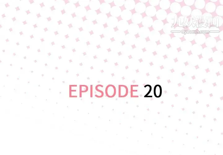 优质女人 第20话 第3页