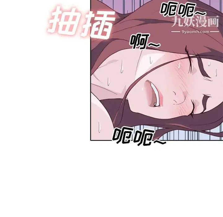 优质女人 第20话 第81页