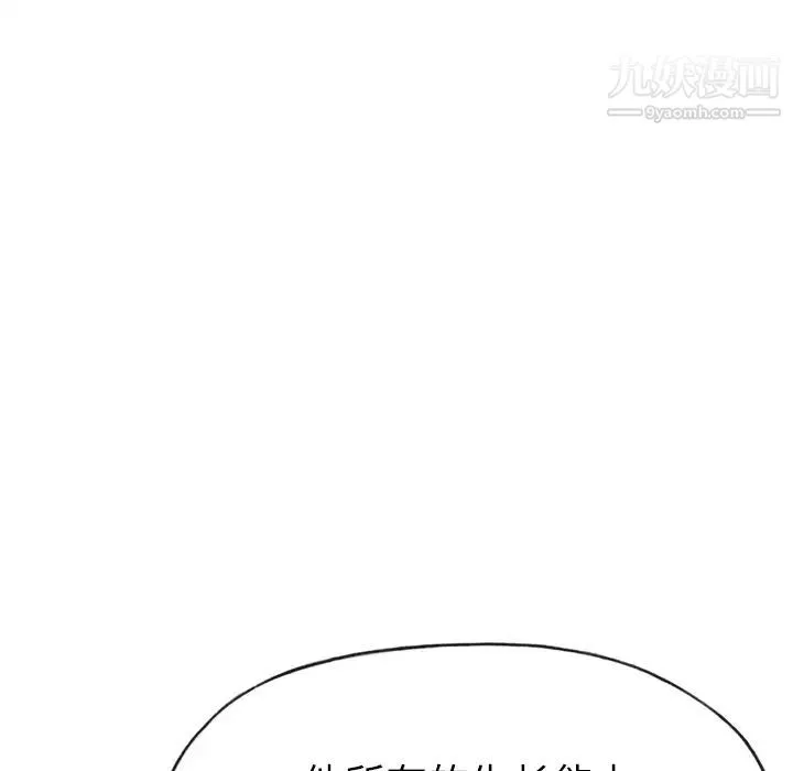 优质女人 第20话 第59页