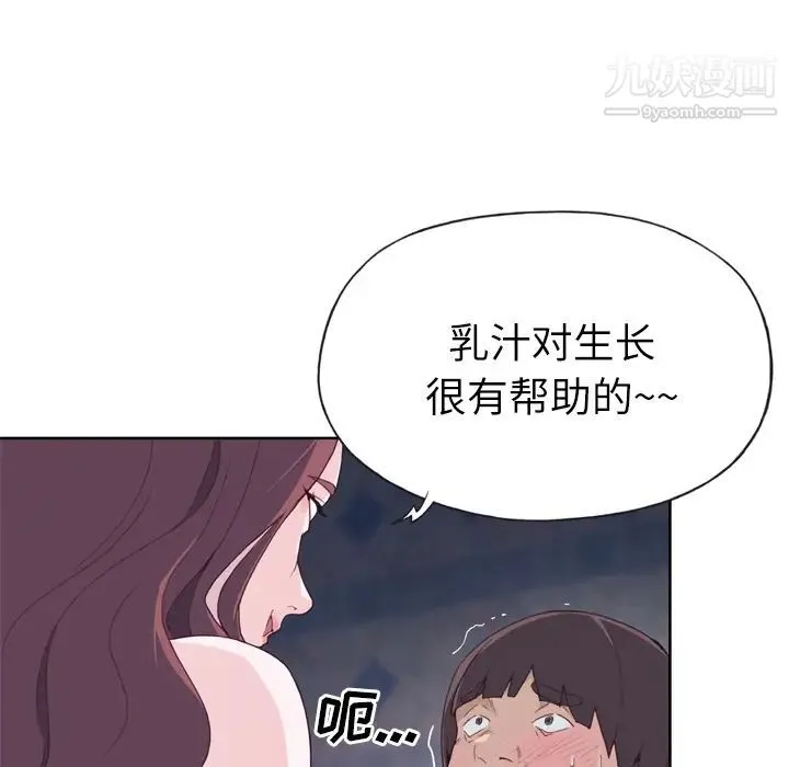 优质女人 第20话 第35页