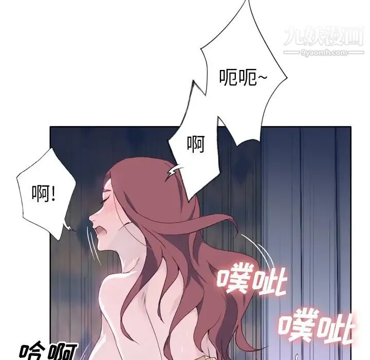 优质女人 第20话 第85页