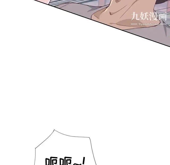 优质女人 第20话 第52页