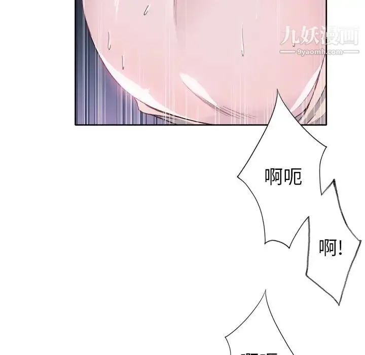 优质女人 第20话 第78页