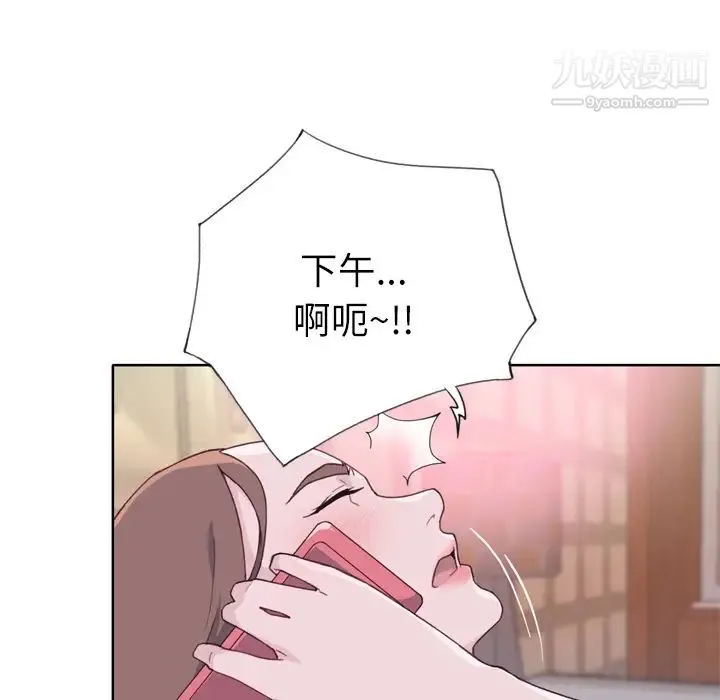 优质女人 第20话 第106页