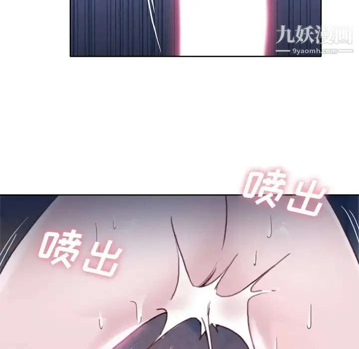 优质女人 第20话 第94页