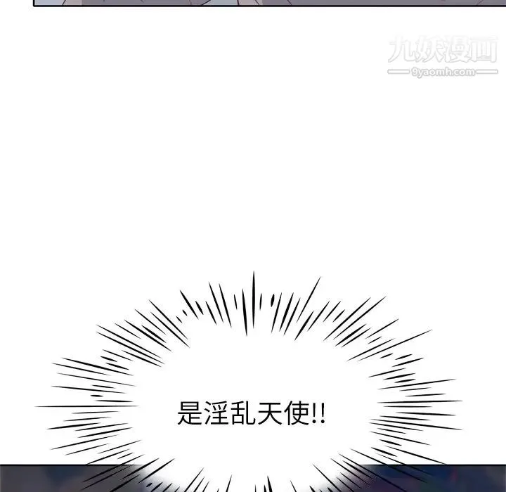 优质女人 第20话 第30页