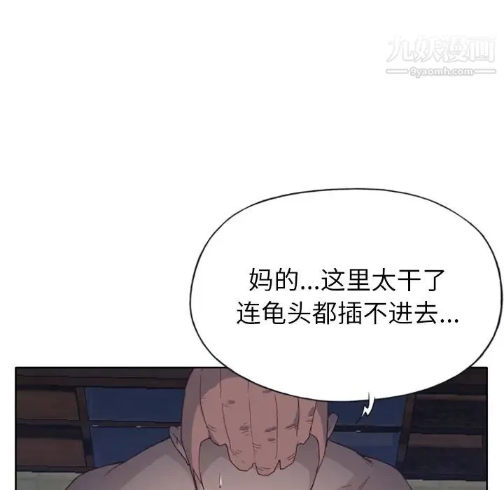 优质女人 第13话 第78页