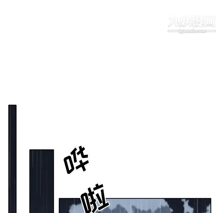 优质女人 第13话 第5页