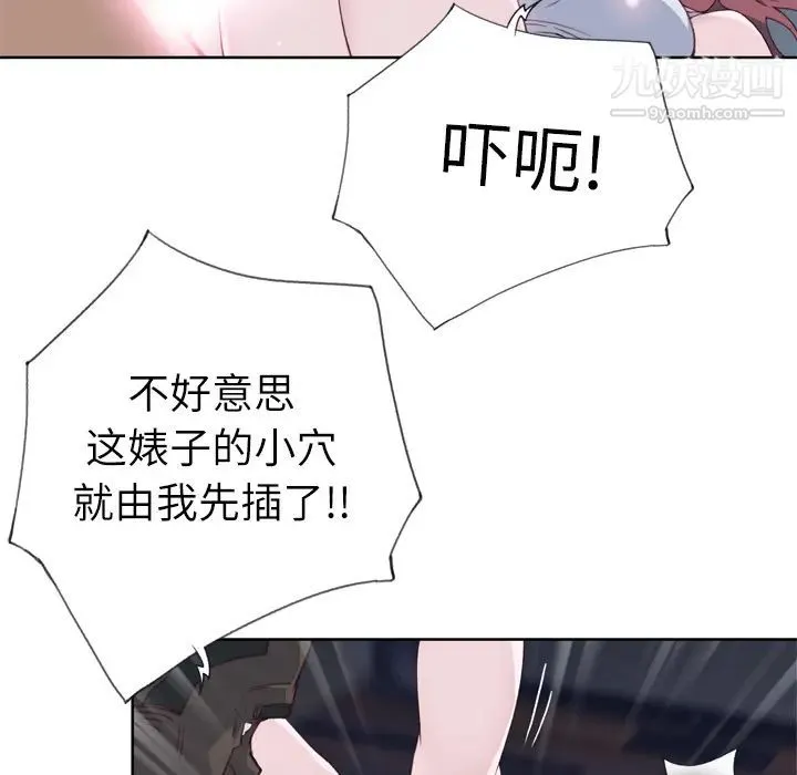优质女人 第13话 第32页