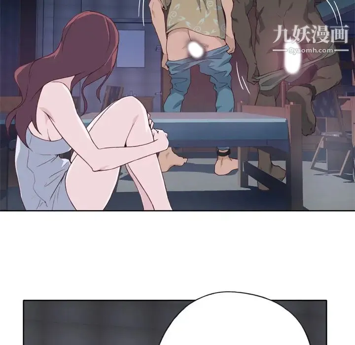 优质女人 第13话 第8页