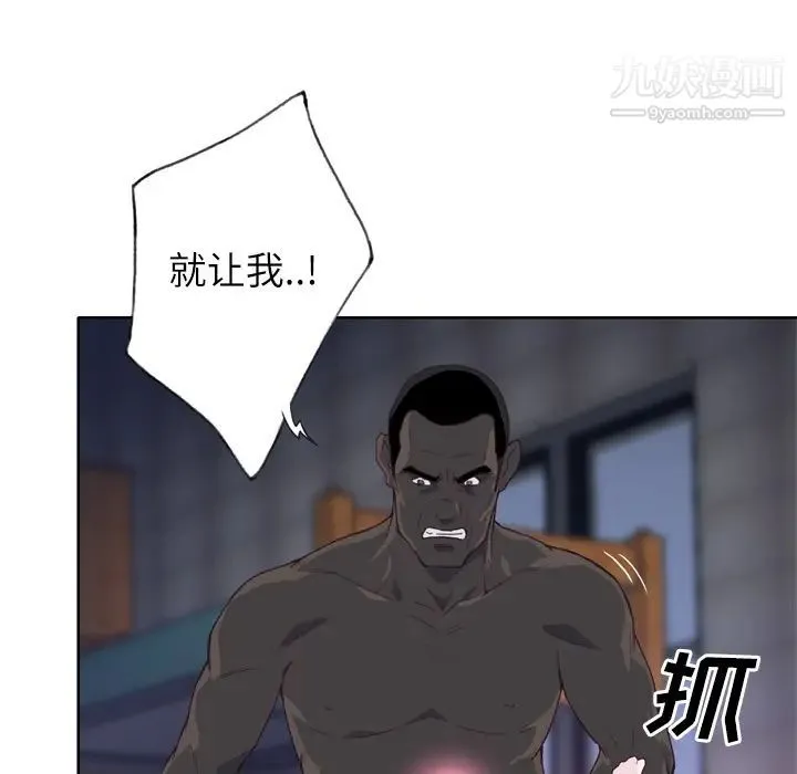 优质女人 第13话 第20页
