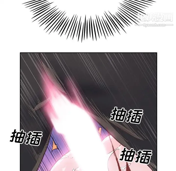 优质女人 第13话 第65页