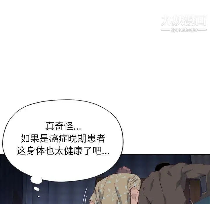 优质女人 第13话 第7页