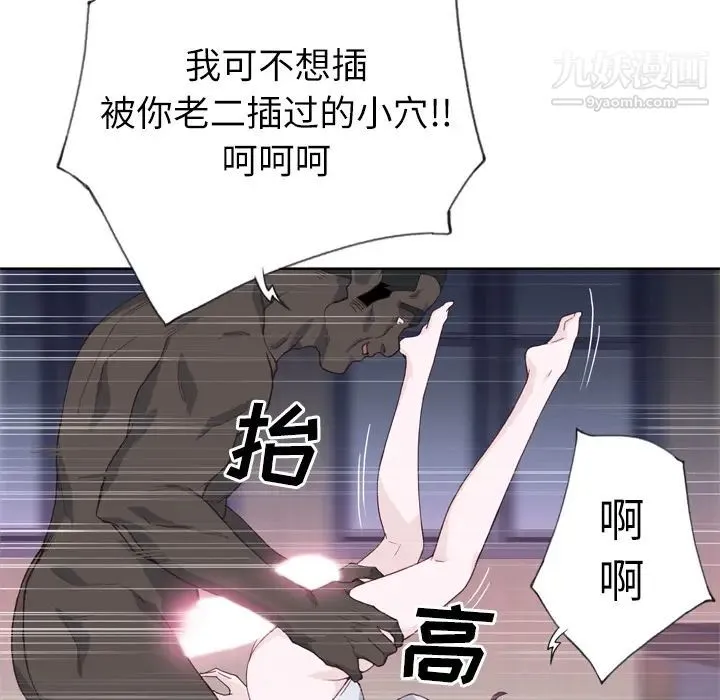 优质女人 第13话 第34页
